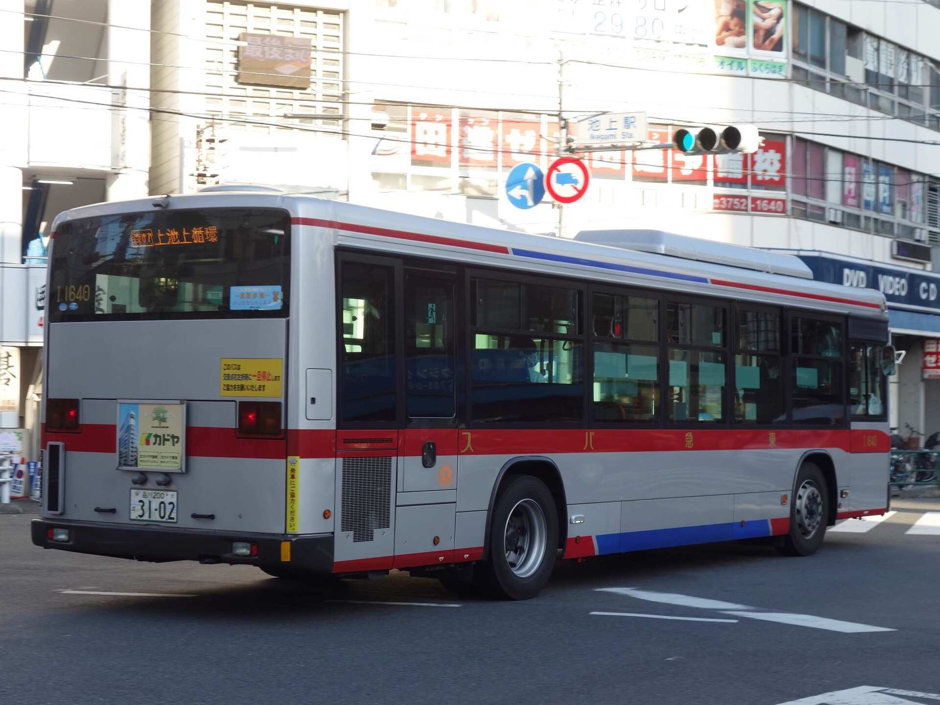 5828【東急バス】池上営業所（4）: バス写真☆いろいろ5選